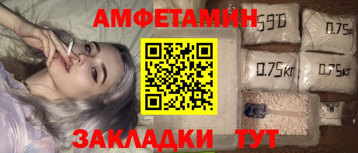 АМФЕТАМИН  Амфетамин Premium  Вход с VPN  Лабытнанги 