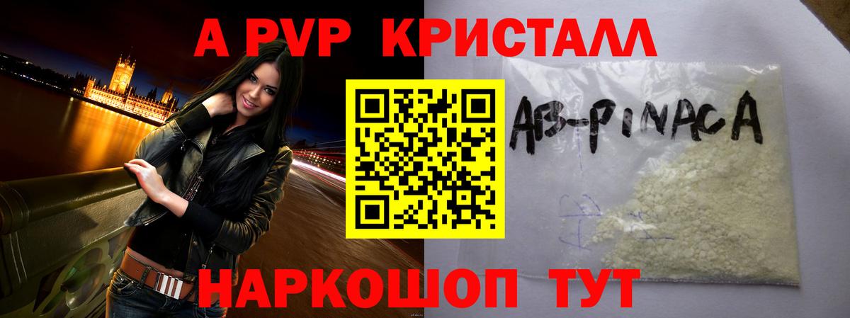 Alpha-PVP СК Лабытнанги
