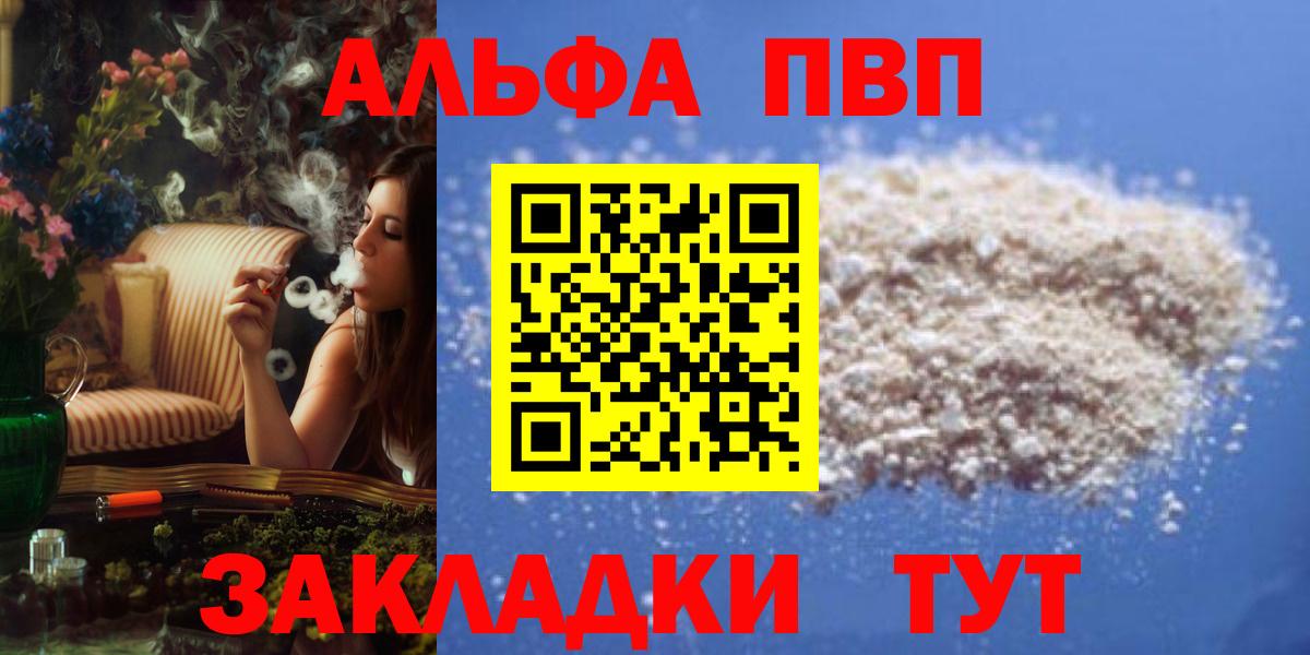 А ПВП Соль  Alpha PVP СК КРИС  Альфа ПВП  Лабытнанги  Alfa_PVP Crystall  Вход с VPN 