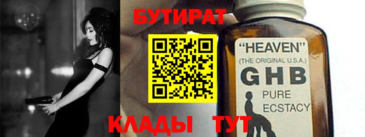 Лабытнанги  Бутират буратино  Вход с VPN 