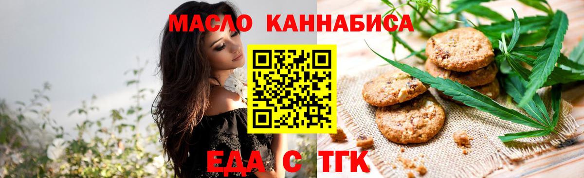 Лабытнанги  Cannafood конопля  Вход с VPN 