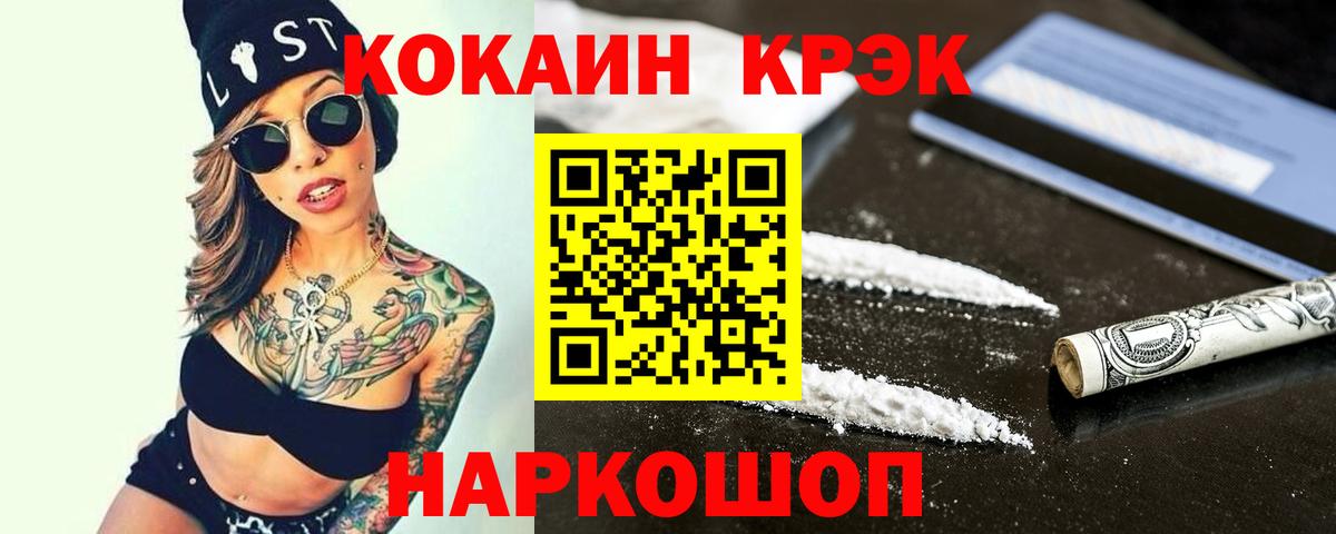 Cocaine Колумбийский Лабытнанги