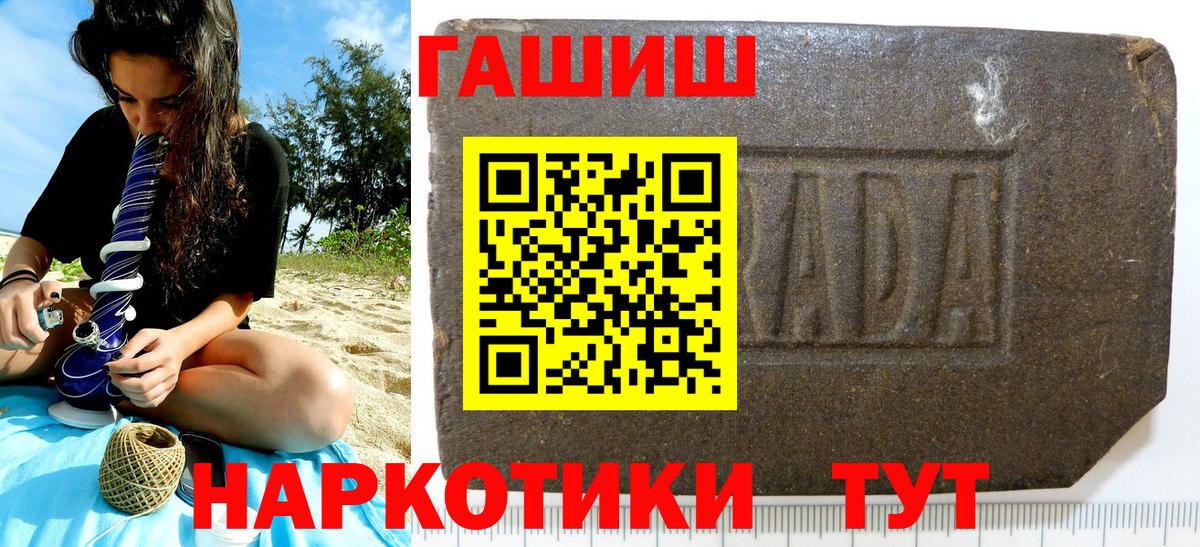 Гашиш Cannabis  Гашиш хэш  Лабытнанги  Вход с VPN 
