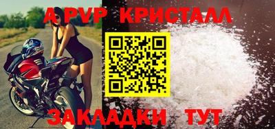 альфа пвп VHQ Жуковский