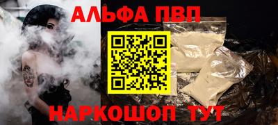 альфа пвп VHQ Жуковский