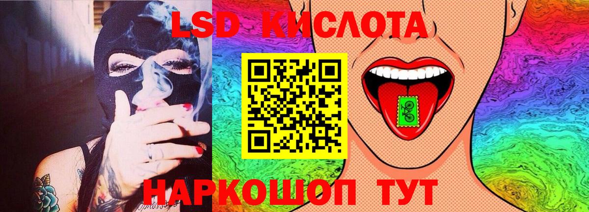 Лсд 25 экстази ecstasy  Вход с VPN  Лсд 25 экстази  ЛСД экстази кислота  Лабытнанги 