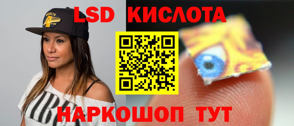 LSD-25 экстази кислота Лабытнанги