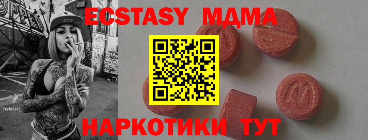 МДМА Molly  Вход с VPN  MDMA кристаллы  Лабытнанги 