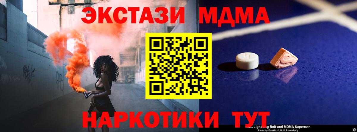 МДМА Molly Лабытнанги