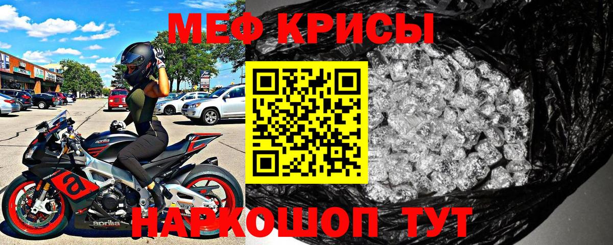 Меф кристаллы Лабытнанги