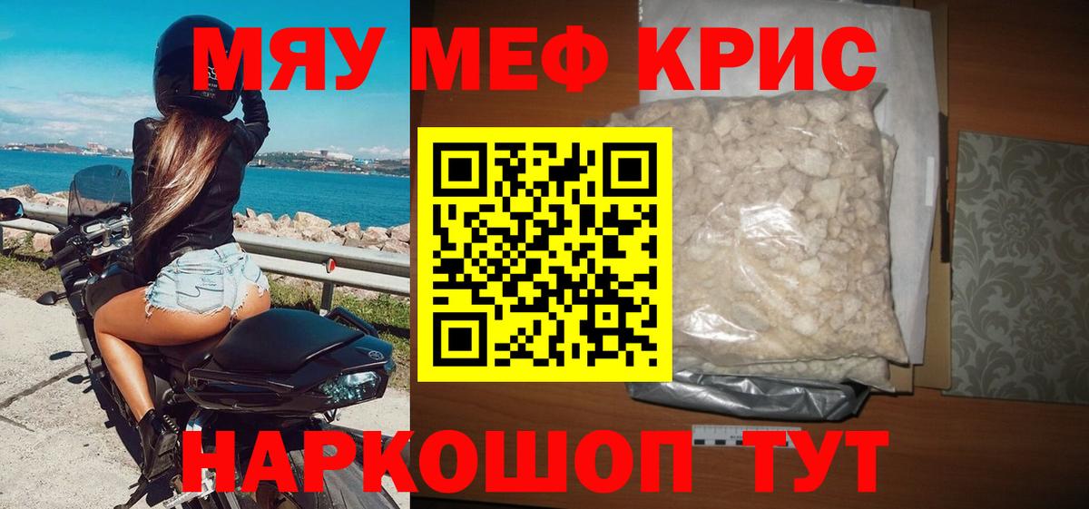 Мефедрон  Мефедрон кристаллы  Вход с VPN  Лабытнанги  Меф  купить закладку  МЕФ кристаллы 