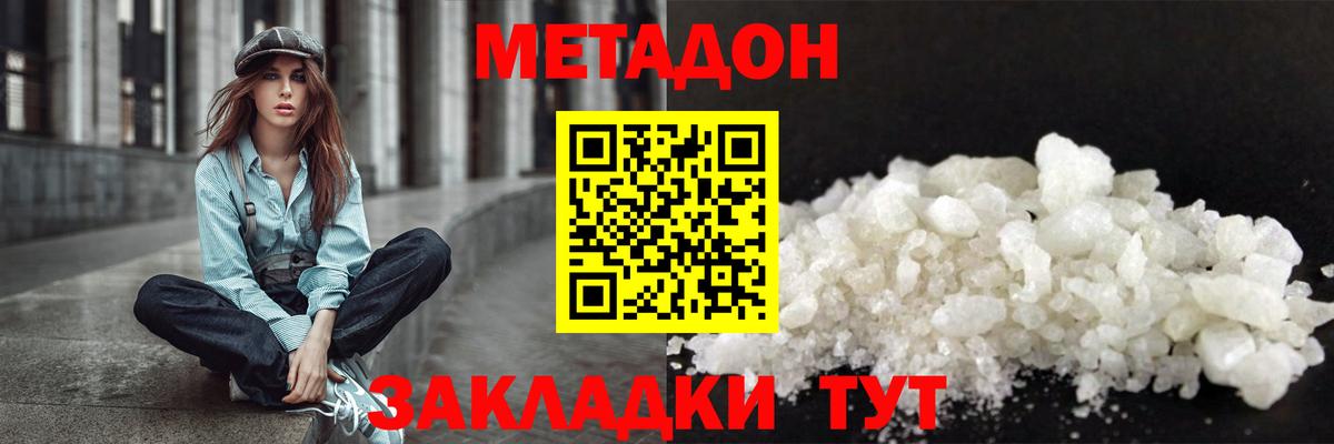 МЕТАДОН белоснежный Лабытнанги