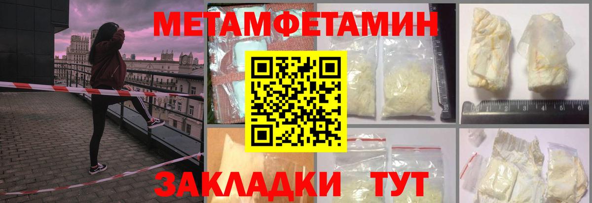 Первитин кристалл Лабытнанги