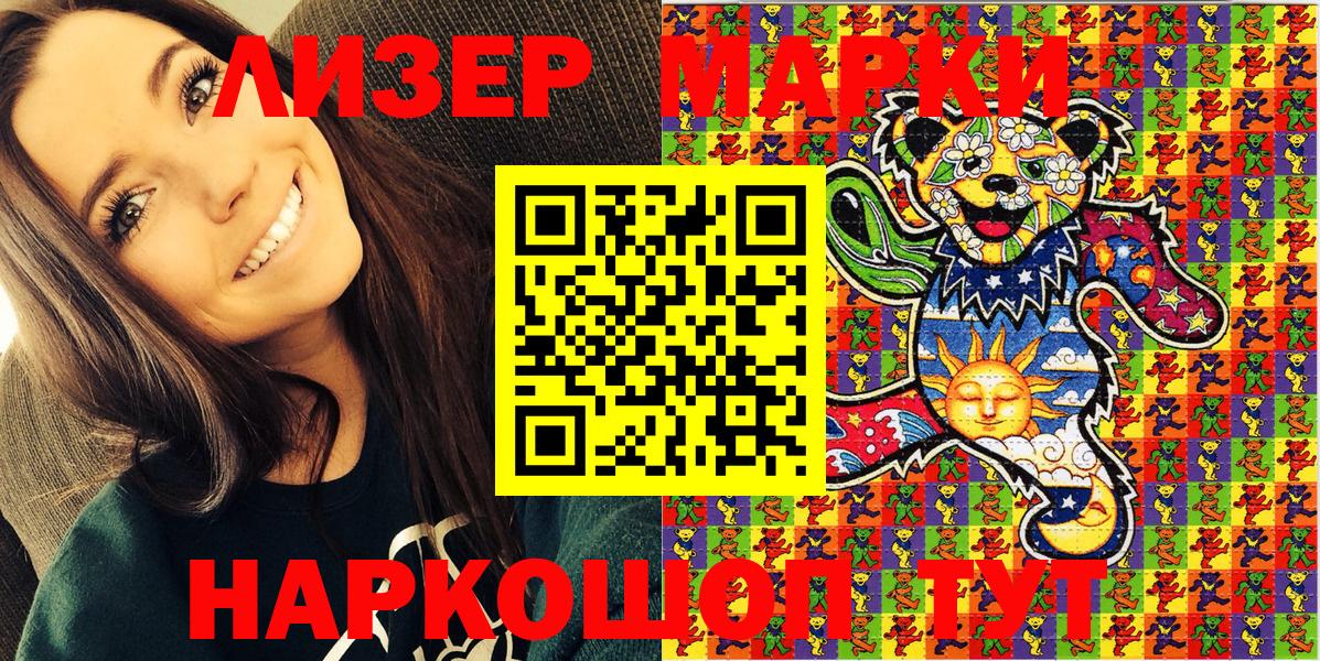 Марки 25I-NBOMe 1,5мг  Вход с VPN  Лабытнанги 