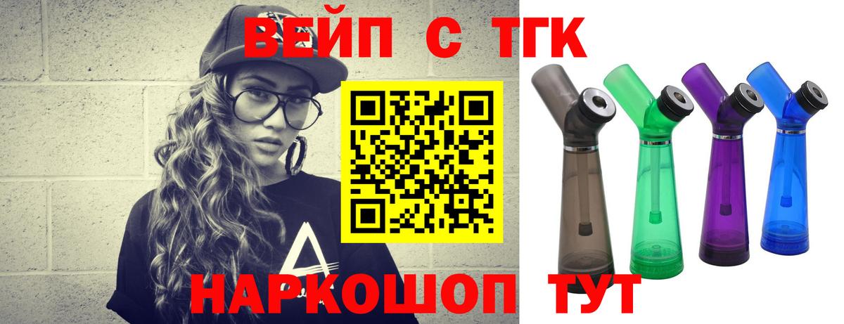 Лабытнанги  ТГК THC oil  Вход с VPN 