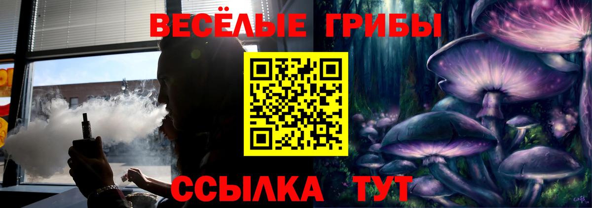 Псилоцибиновые грибы ЛСД  Вход с VPN  Лабытнанги  Галлюциногенные грибы Magic Shrooms 